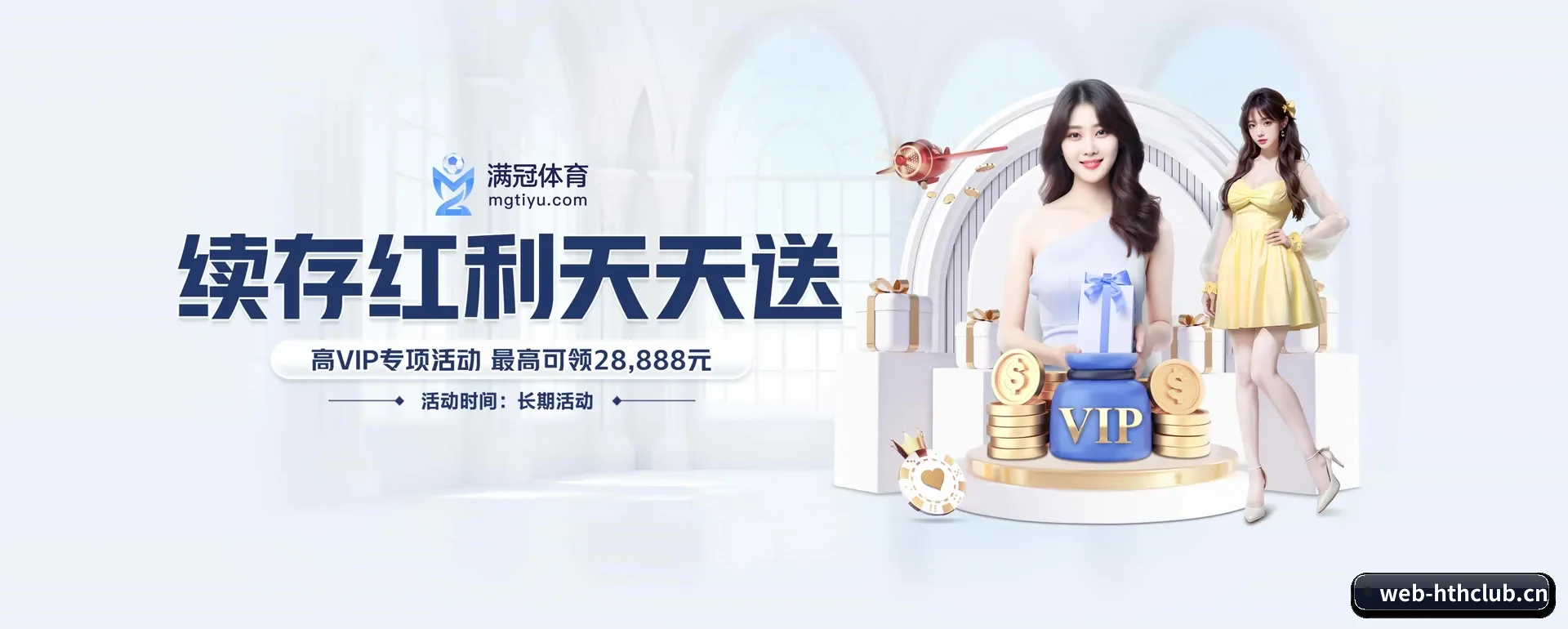 华体会 APP 界面