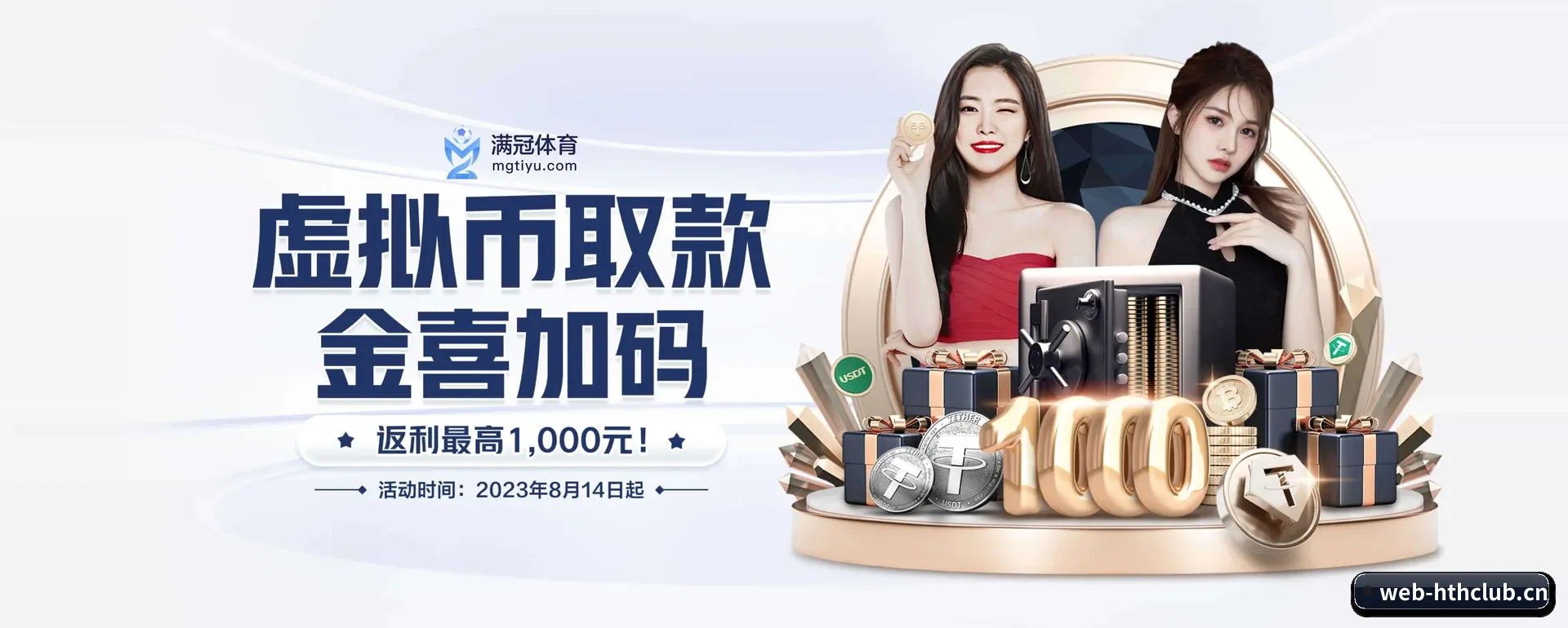 华体会围绕看比赛的场景设计的主要协助